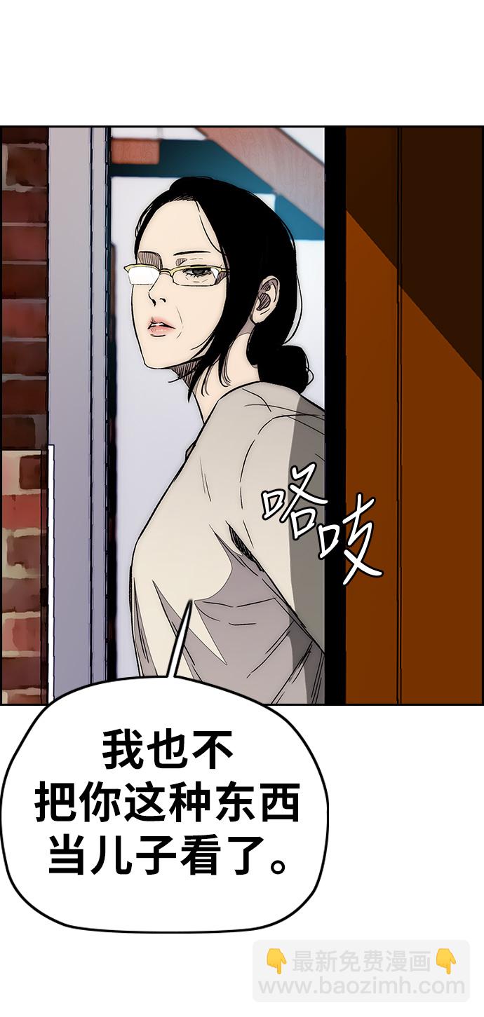 🍶冲锋衣 [第3部] 第26话 利害关系 第48页