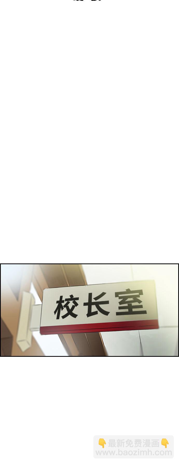 🍶冲锋衣 [第3部] 第32话 暴君（1） 第12页