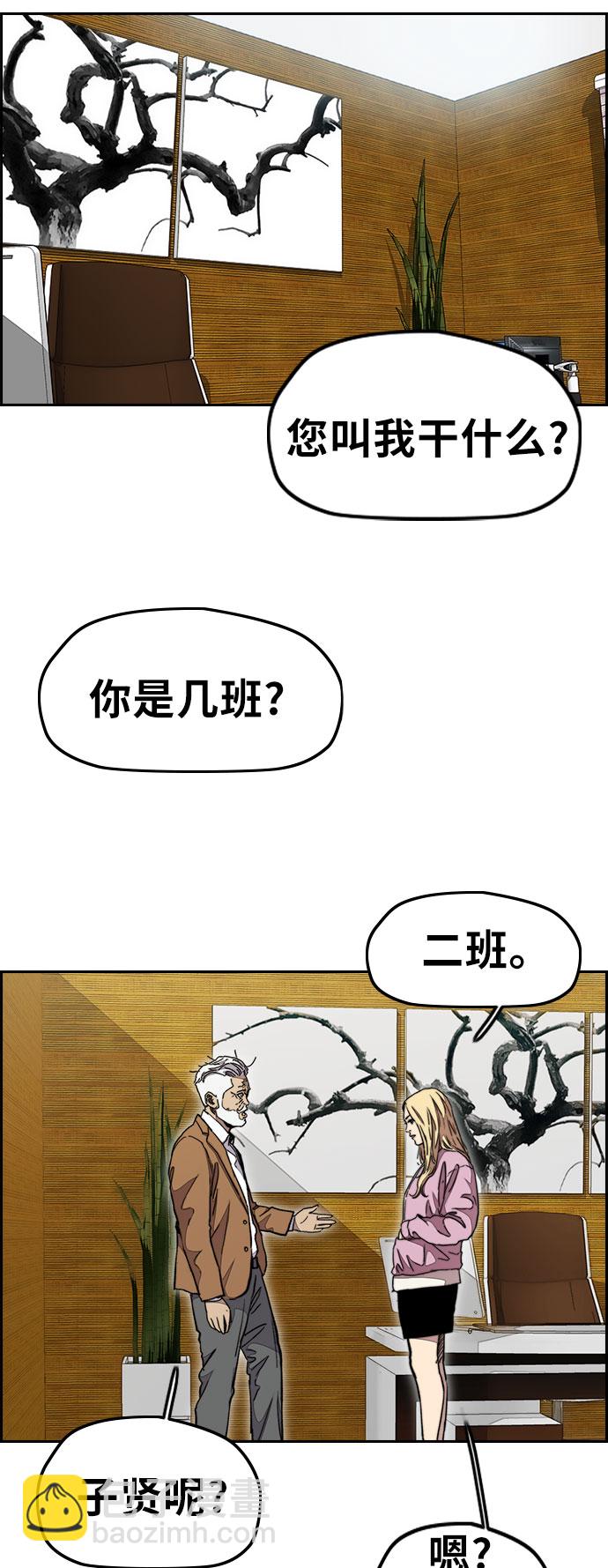 🍶冲锋衣 [第3部] 第32话 暴君（1） 第13页