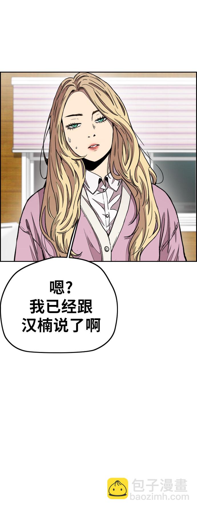 🍶冲锋衣 [第3部] 第32话 暴君（1） 第18页