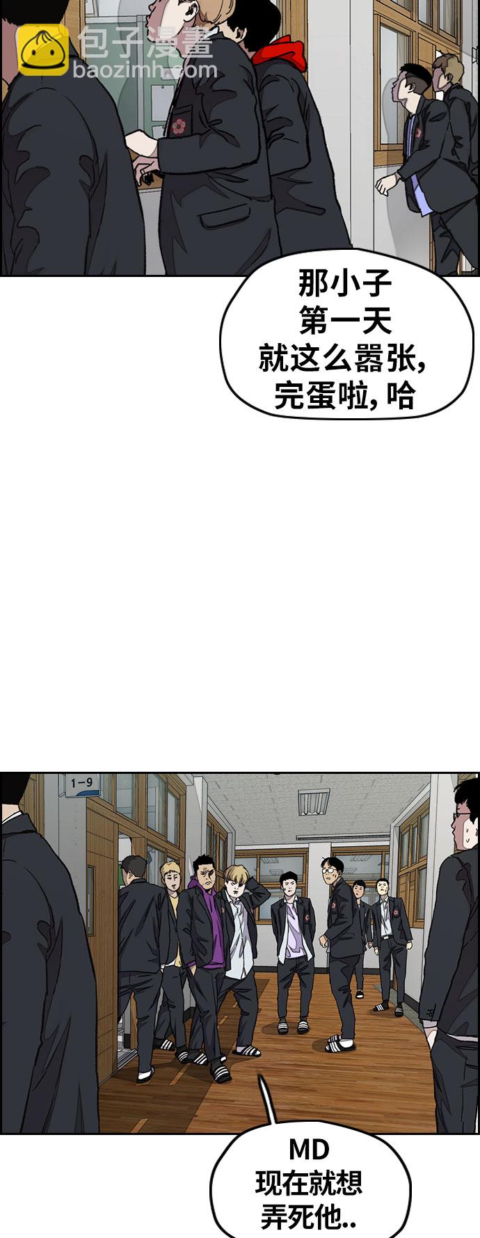 🍶冲锋衣 [第3部] 第32话 暴君（1） 第28页