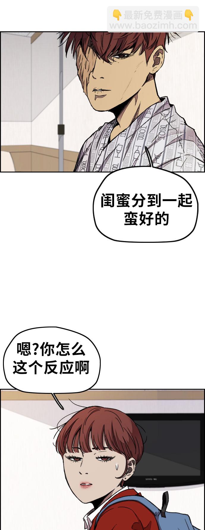 🍶冲锋衣 [第3部] 第32话 暴君（1） 第3页