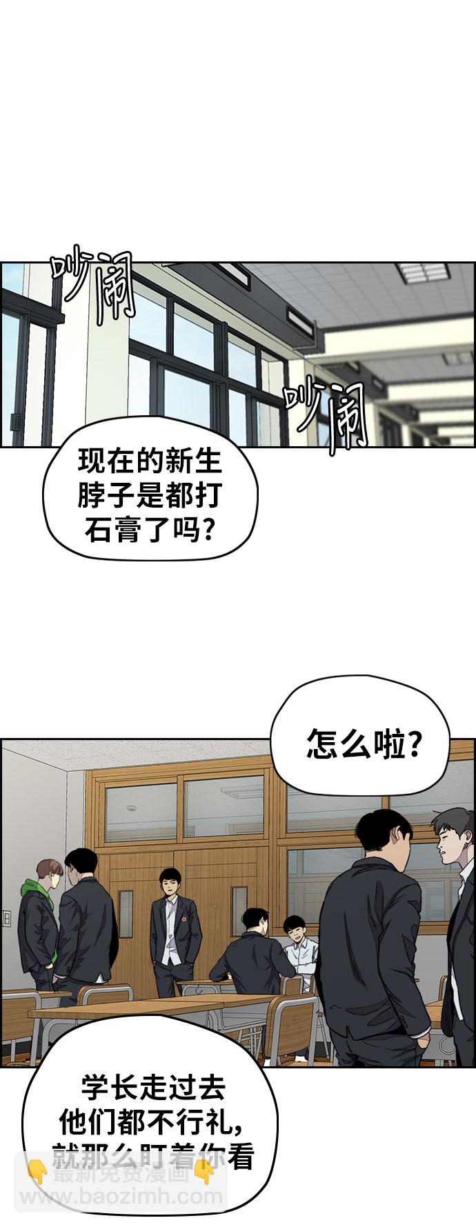 🍶冲锋衣 [第3部] 第32话 暴君（1） 第32页