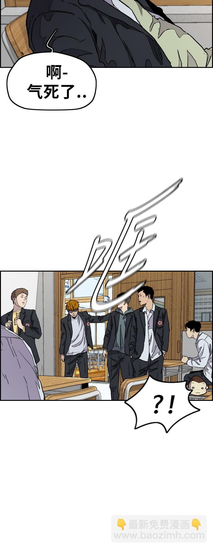 🍶冲锋衣 [第3部] 第32话 暴君（1） 第34页