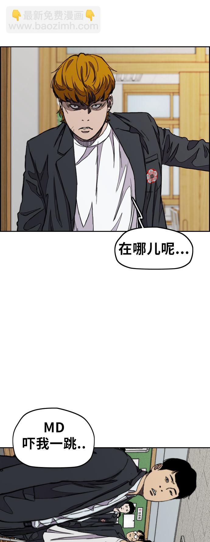 🍶冲锋衣 [第3部] 第32话 暴君（1） 第35页