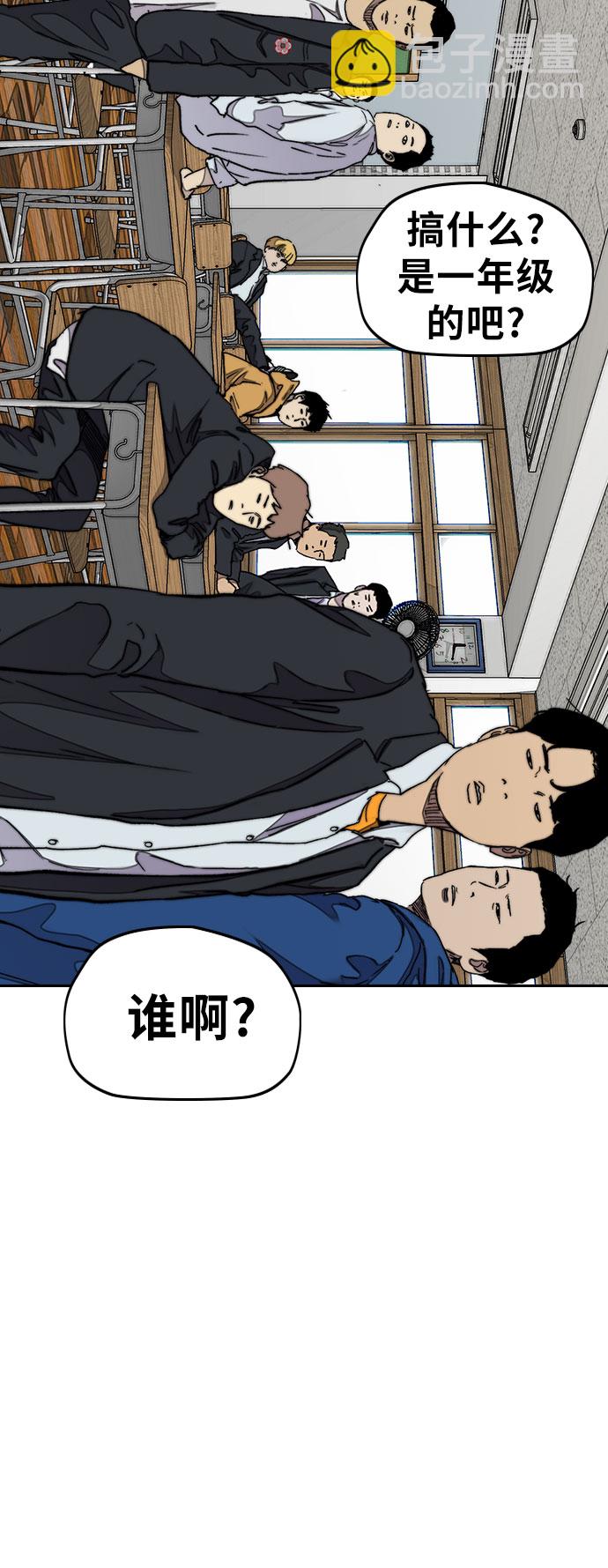 🍶冲锋衣 [第3部] 第32话 暴君（1） 第36页