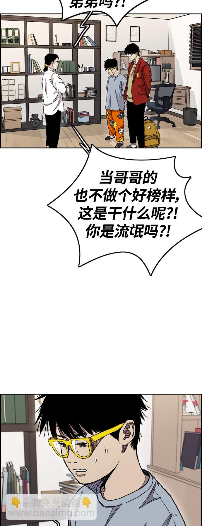 🍶冲锋衣 [第3部] 第34话 一群流氓 第10页