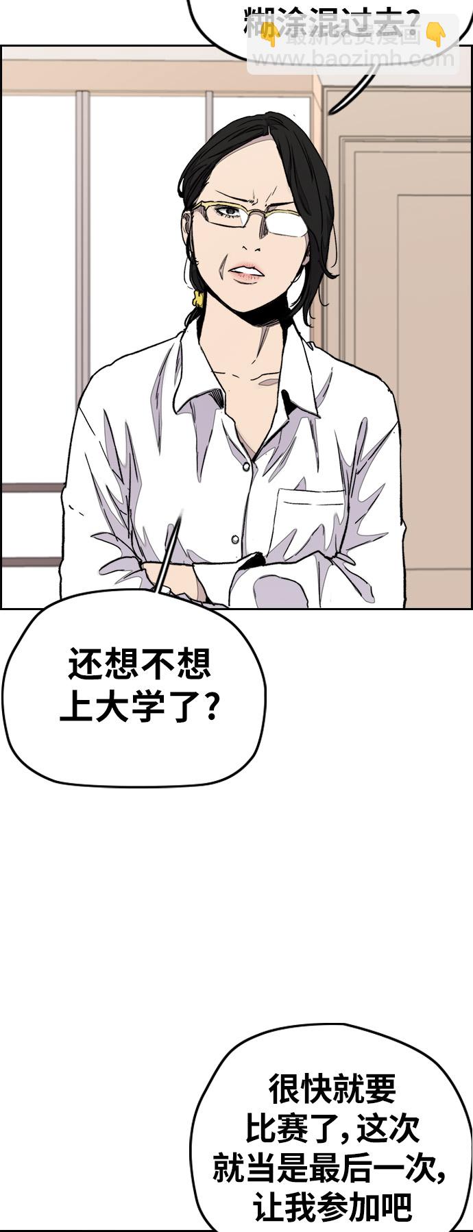 🍶冲锋衣 [第3部] 第34话 一群流氓 第12页