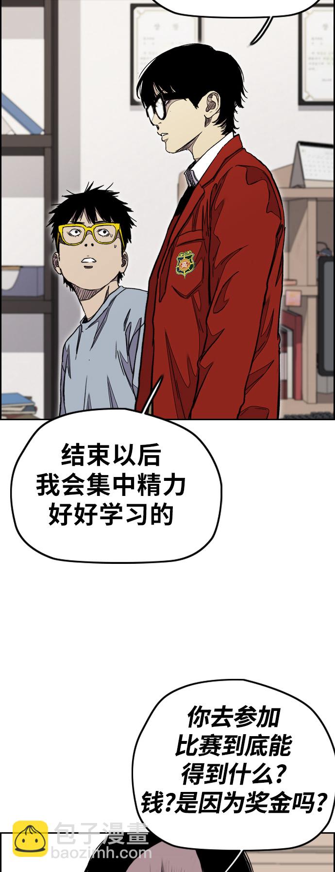 🍶冲锋衣 [第3部] 第34话 一群流氓 第13页