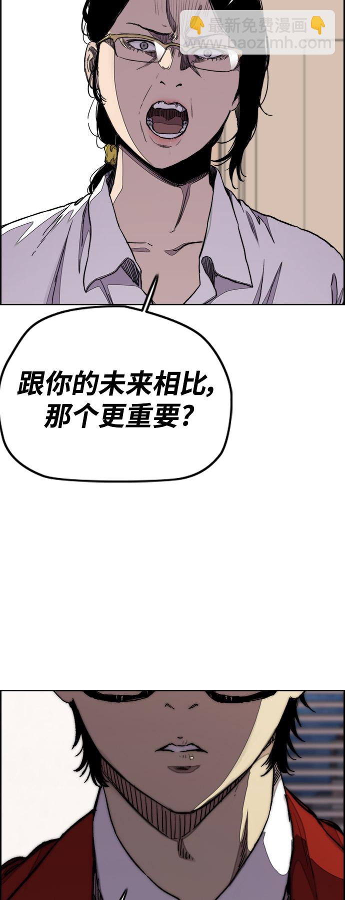 🍶冲锋衣 [第3部] 第34话 一群流氓 第14页