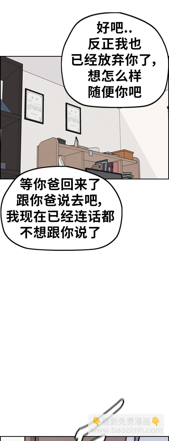 🍶冲锋衣 [第3部] 第34话 一群流氓 第18页