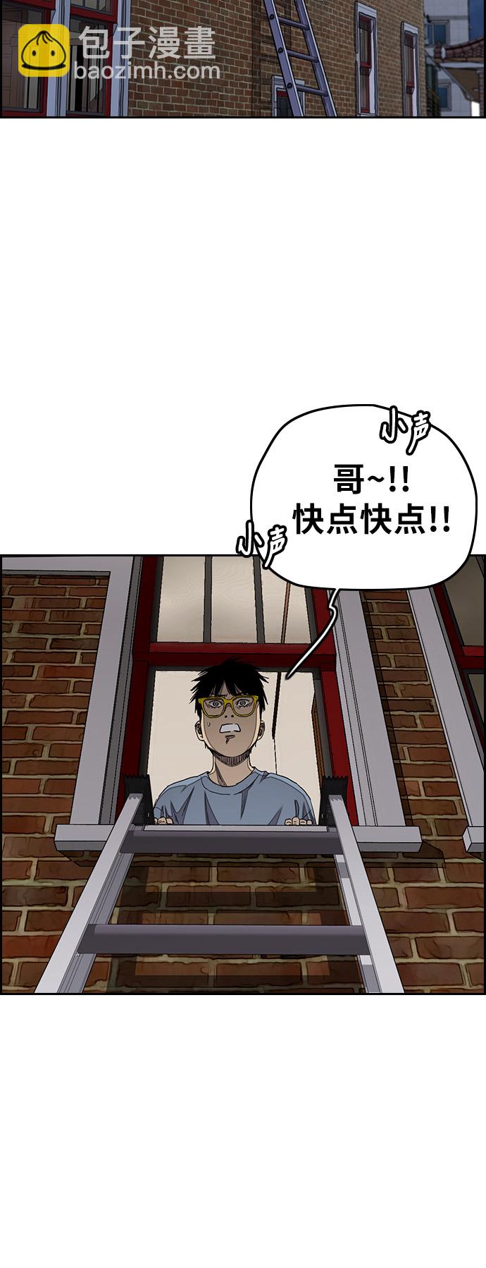 🍶冲锋衣 [第3部] 第34话 一群流氓 第2页