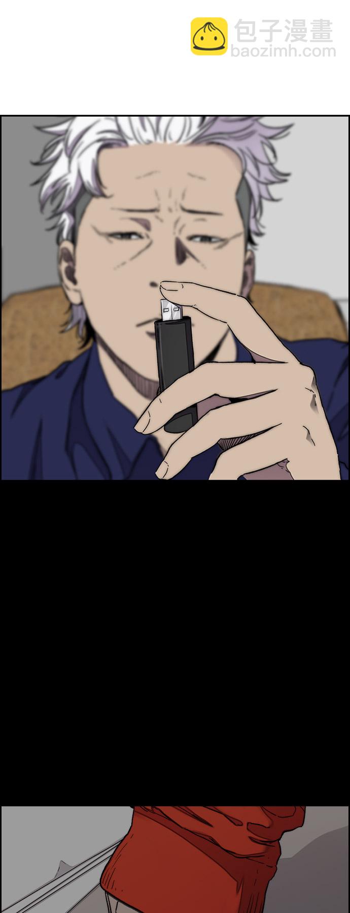 🍶冲锋衣 [第3部] 第34话 一群流氓 第25页