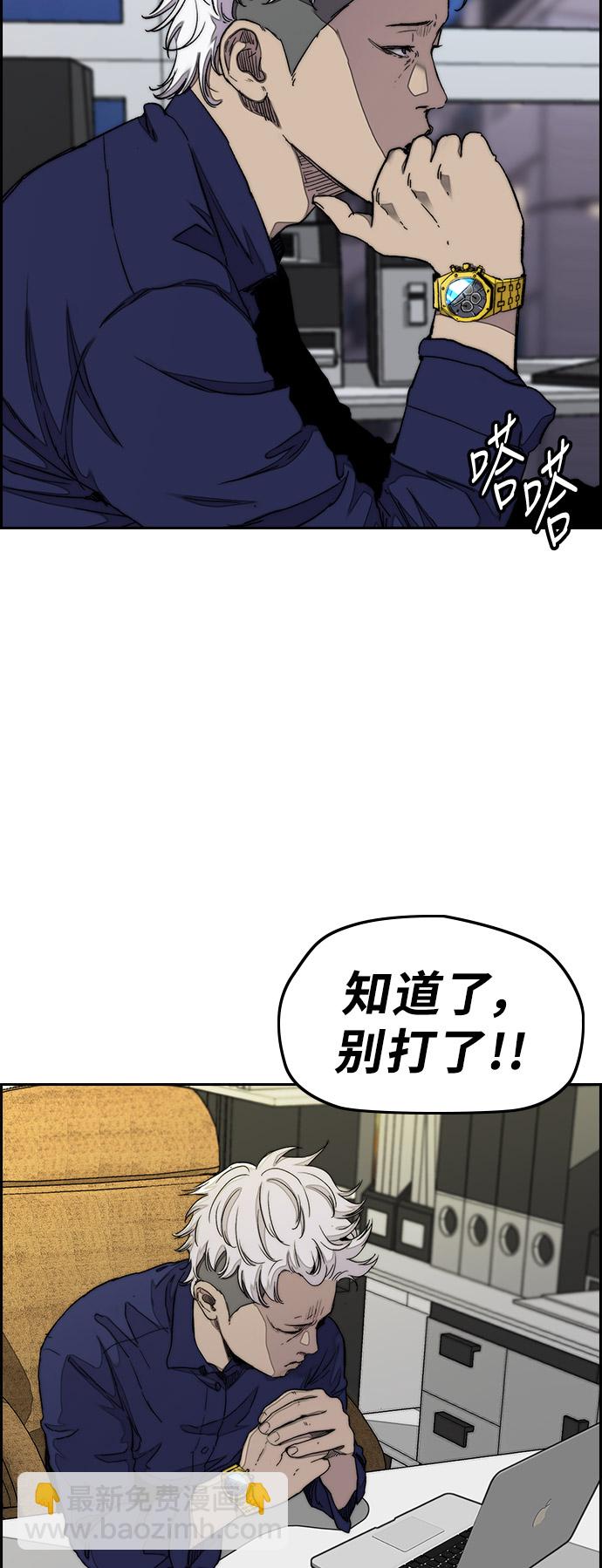 🍶冲锋衣 [第3部] 第34话 一群流氓 第29页