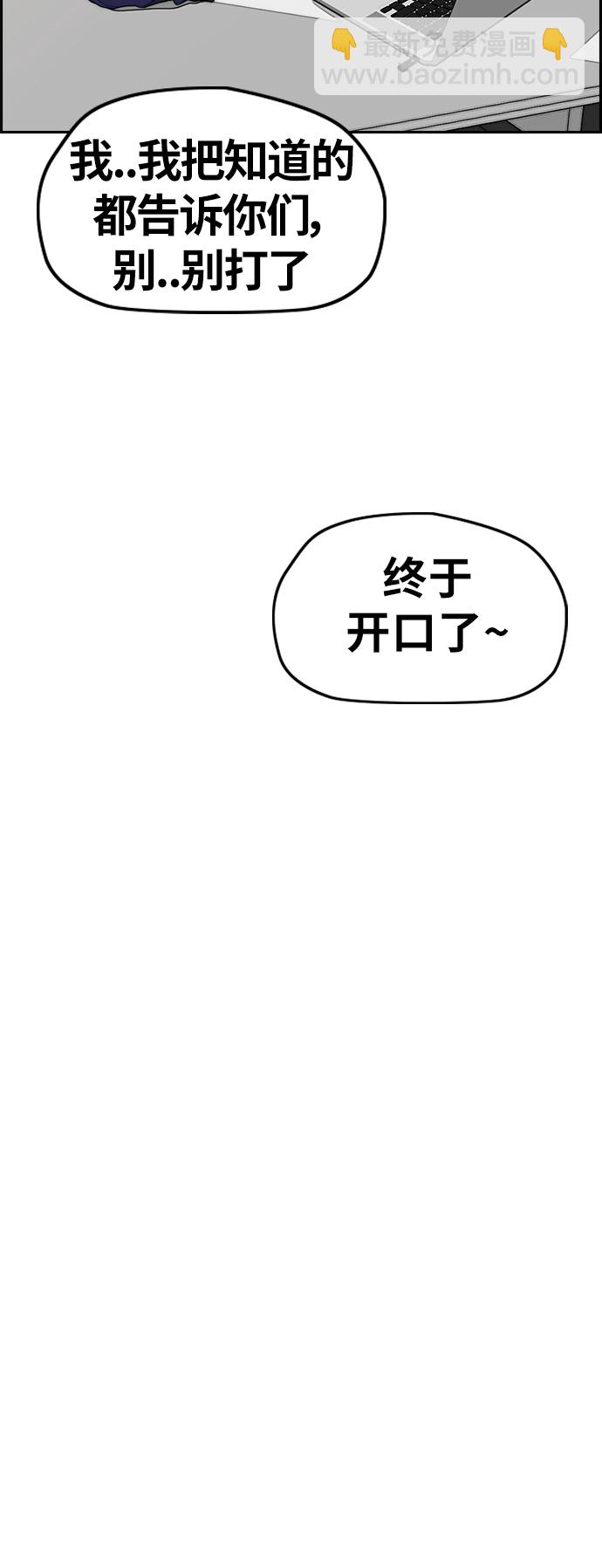 🍶冲锋衣 [第3部] 第34话 一群流氓 第30页