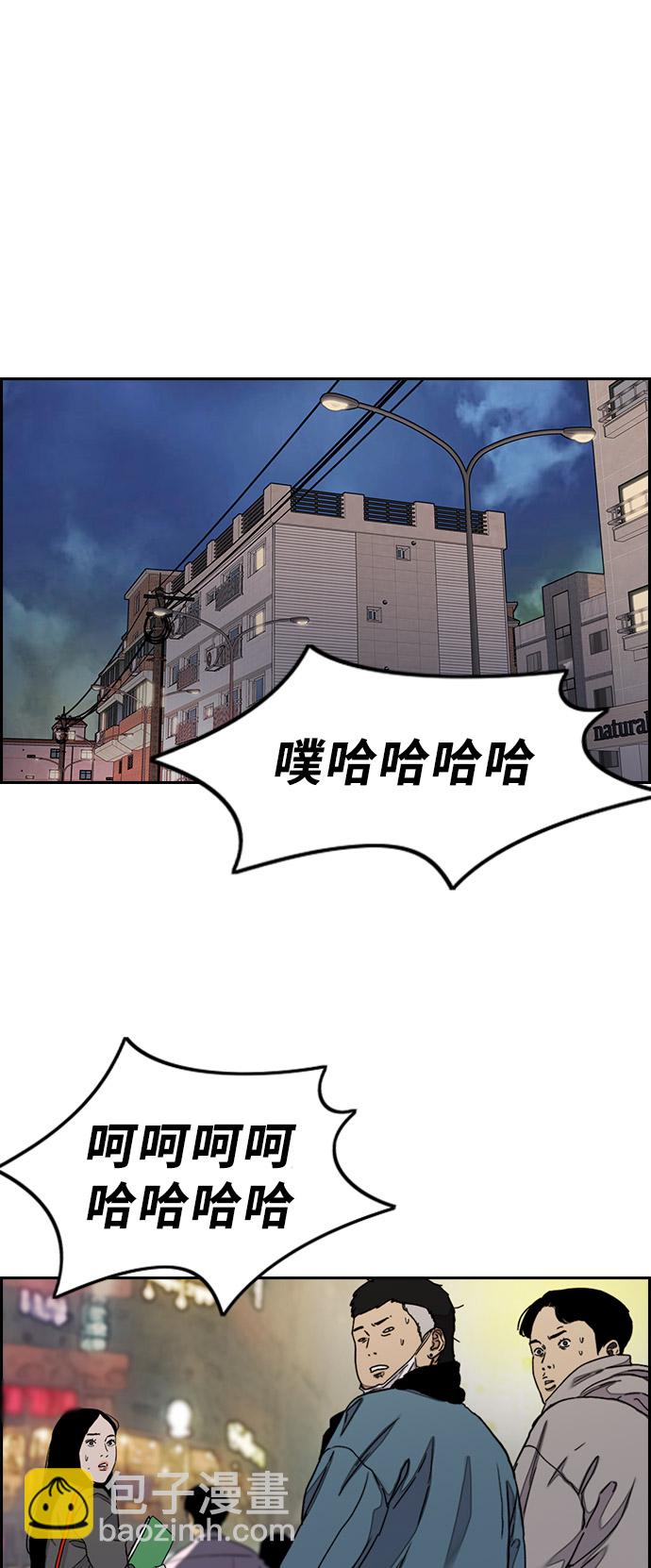 🍶冲锋衣 [第3部] 第34话 一群流氓 第31页