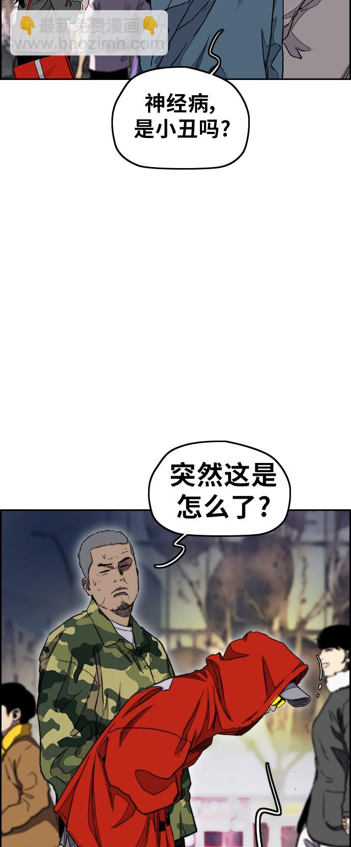 🍶冲锋衣 [第3部] 第34话 一群流氓 第32页