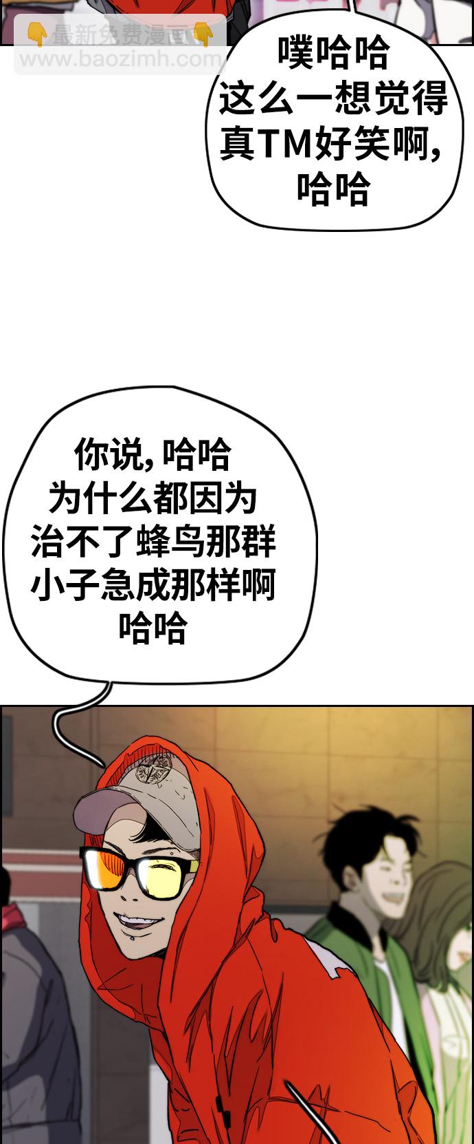 🍶冲锋衣 [第3部] 第34话 一群流氓 第33页