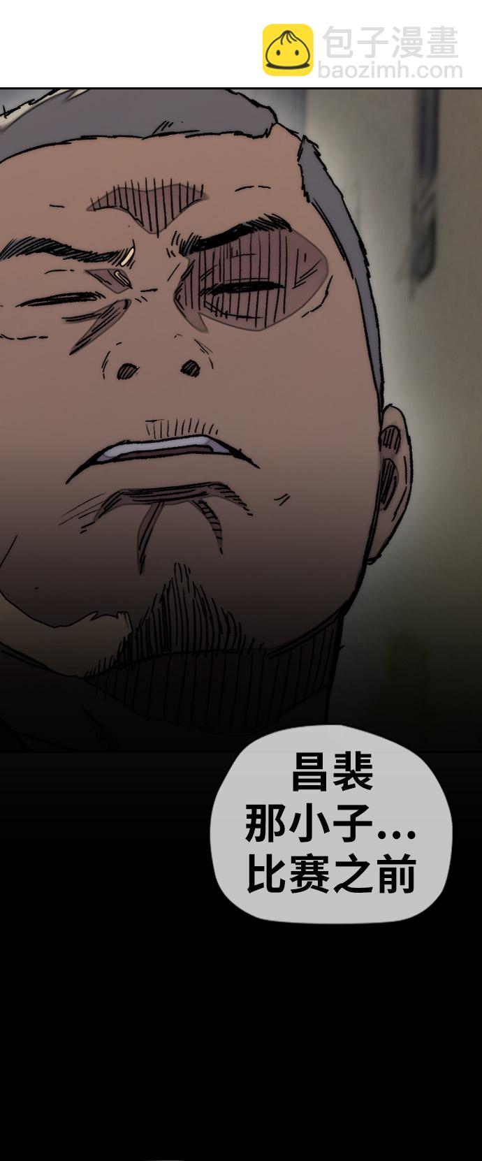 🍶冲锋衣 [第3部] 第34话 一群流氓 第36页