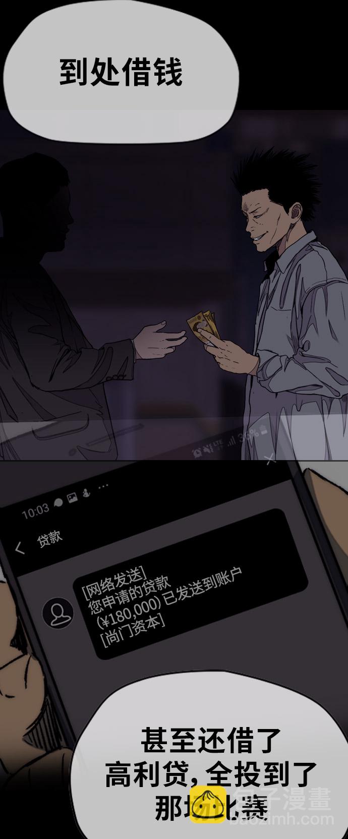🍶冲锋衣 [第3部] 第34话 一群流氓 第37页
