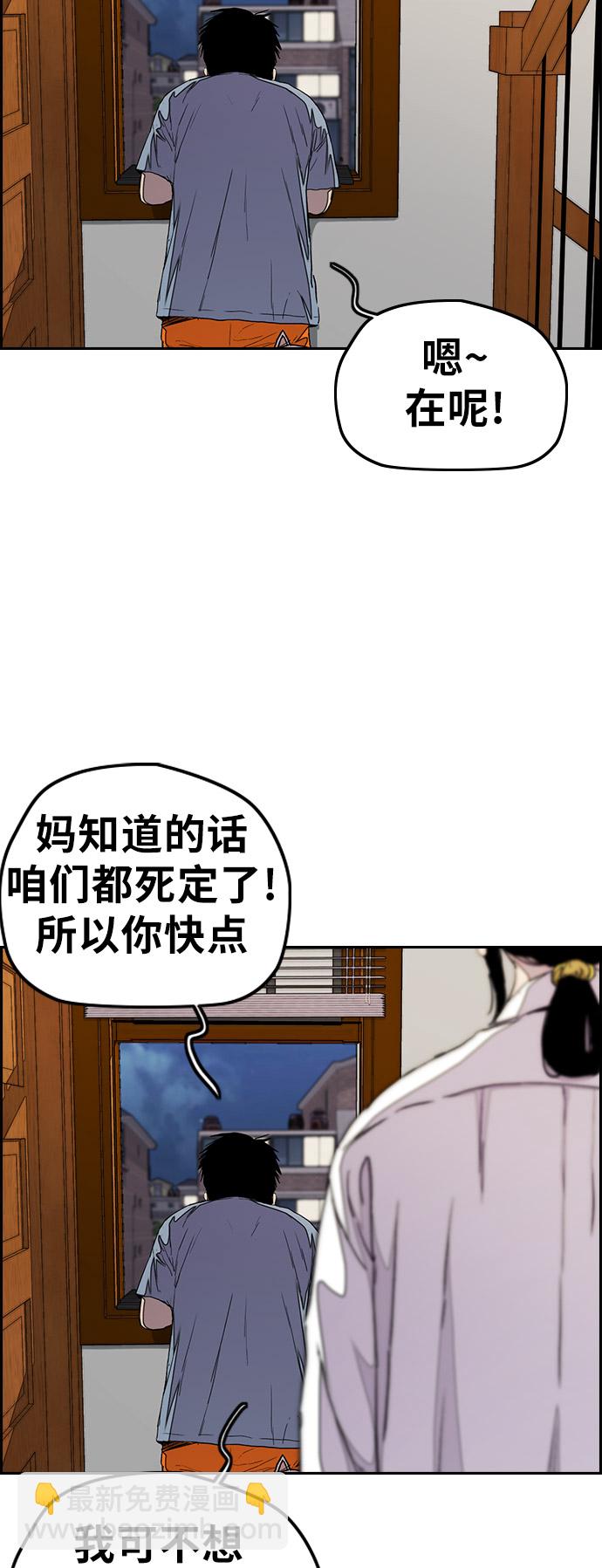 🍶冲锋衣 [第3部] 第34话 一群流氓 第4页