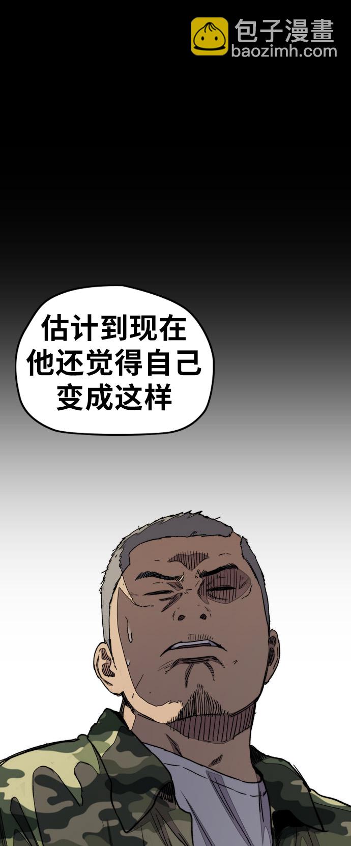 🍶冲锋衣 [第3部] 第34话 一群流氓 第41页