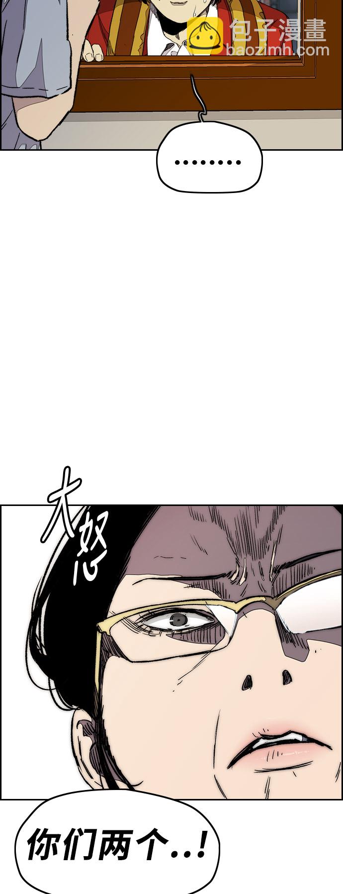 🍶冲锋衣 [第3部] 第34话 一群流氓 第7页