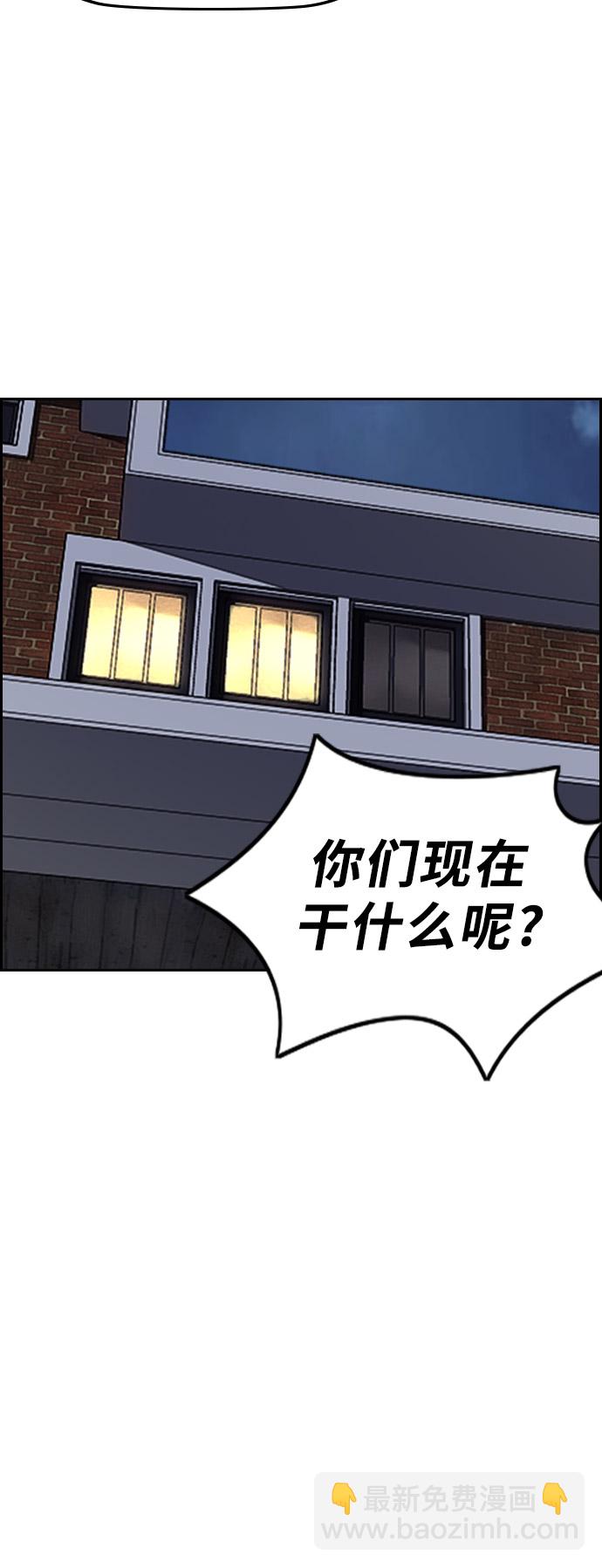 🍶冲锋衣 [第3部] 第34话 一群流氓 第8页
