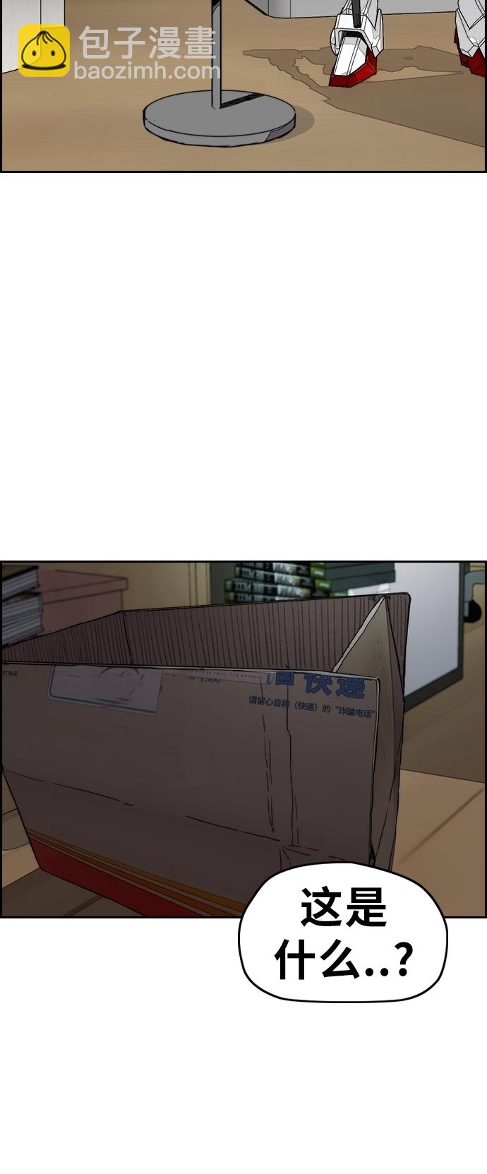 🍶冲锋衣 [第3部] 第36话 真正的教育（2） 第2页