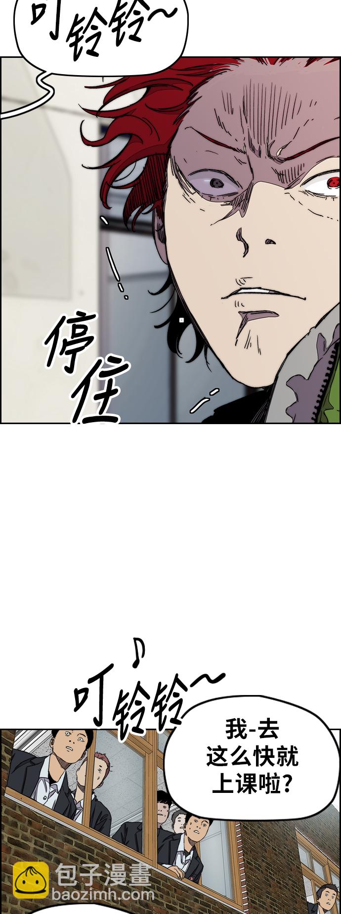 🍶冲锋衣 [第3部] 第36话 真正的教育（2） 第22页