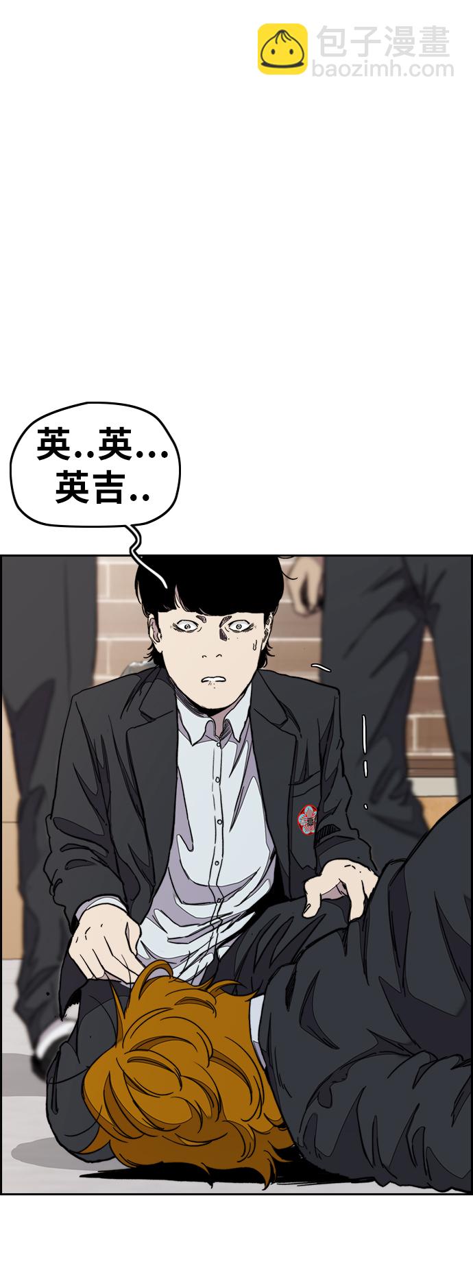 🍶冲锋衣 [第3部] 第36话 真正的教育（2） 第26页