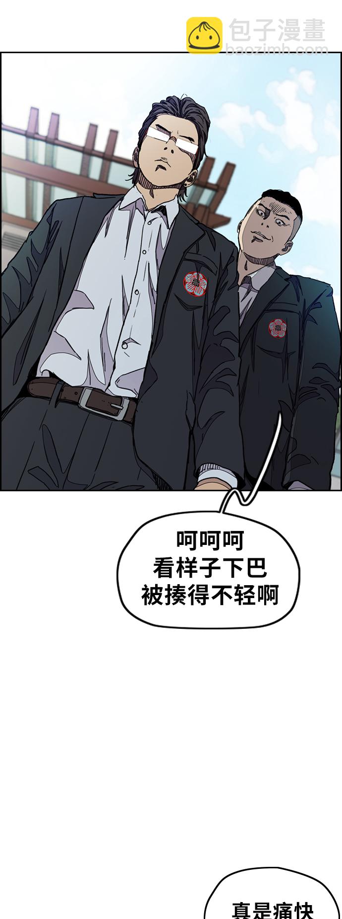 🍶冲锋衣 [第3部] 第36话 真正的教育（2） 第28页