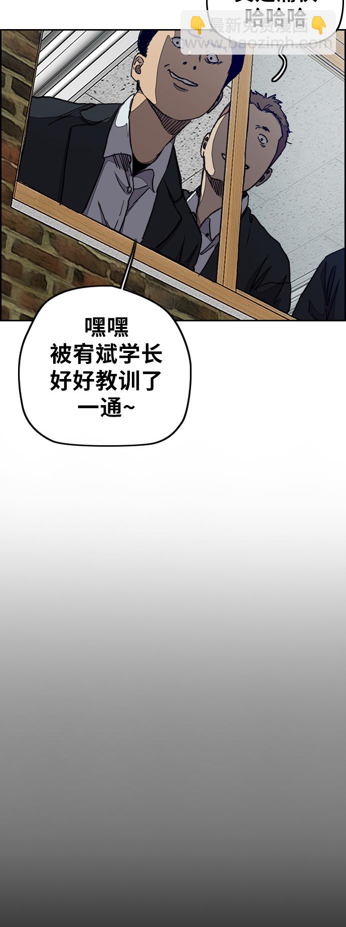 🍶冲锋衣 [第3部] 第36话 真正的教育（2） 第29页