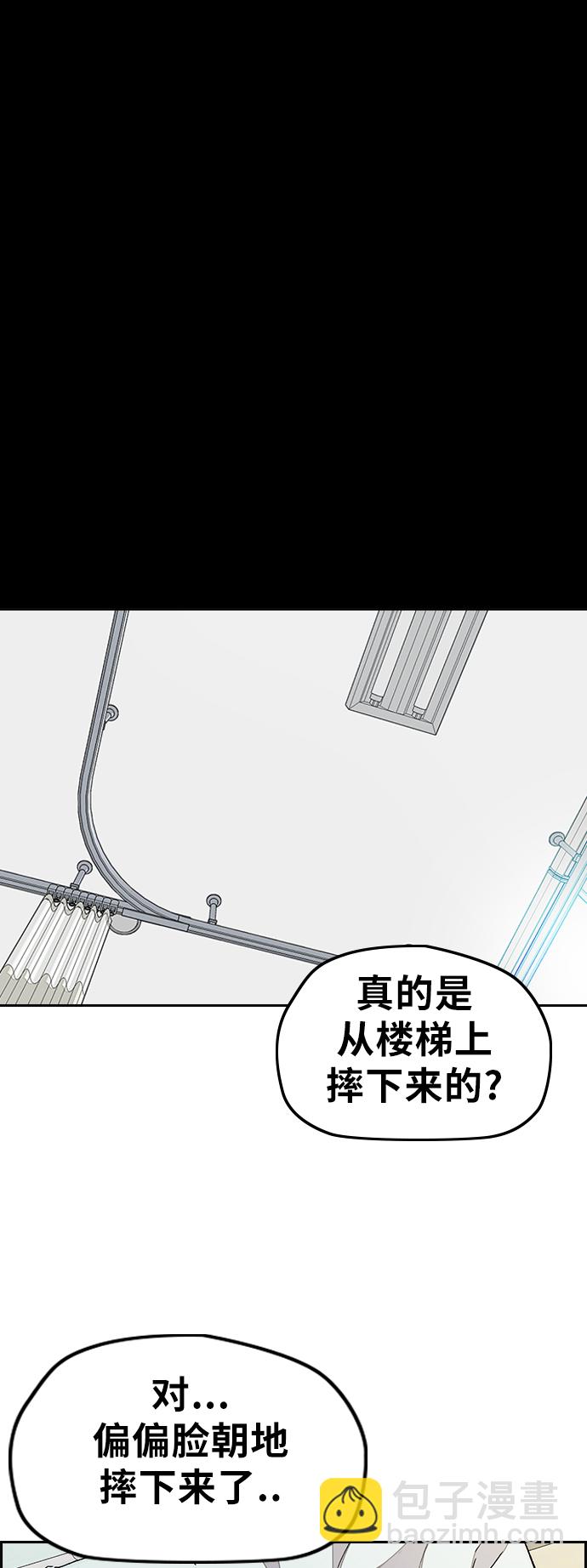 🍶冲锋衣 [第3部] 第36话 真正的教育（2） 第31页