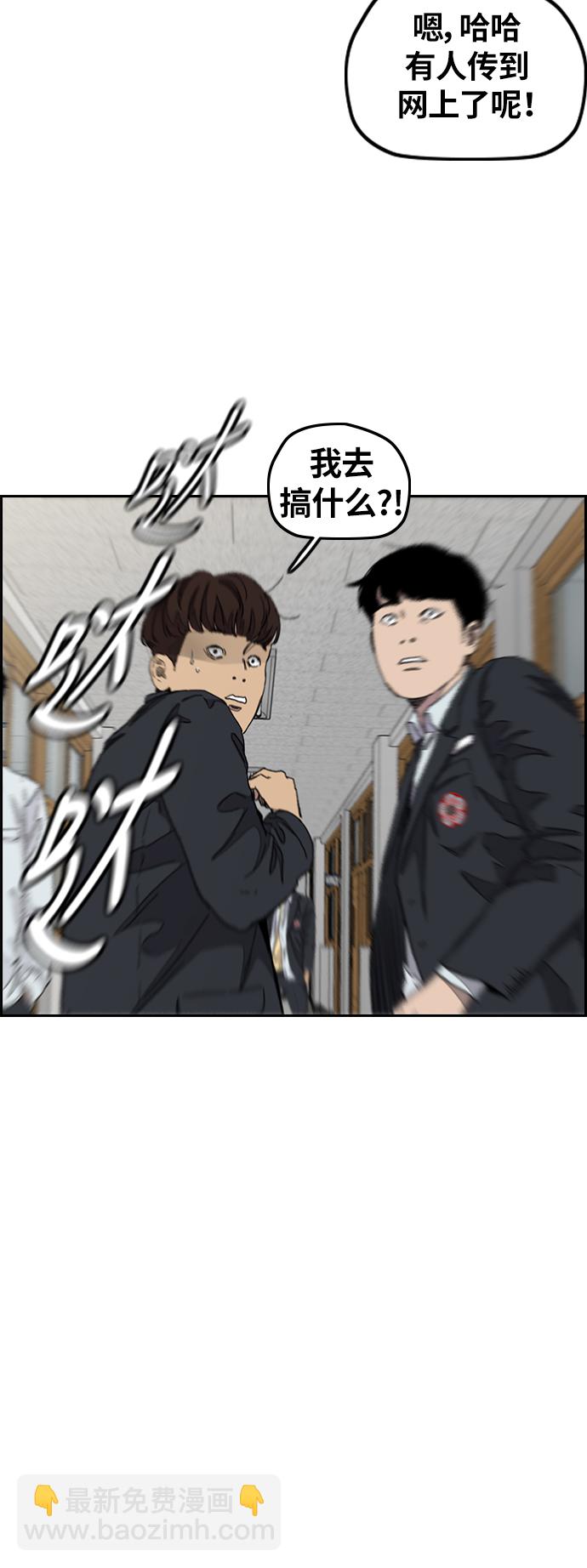 🍶冲锋衣 [第3部] 第36话 真正的教育（2） 第37页