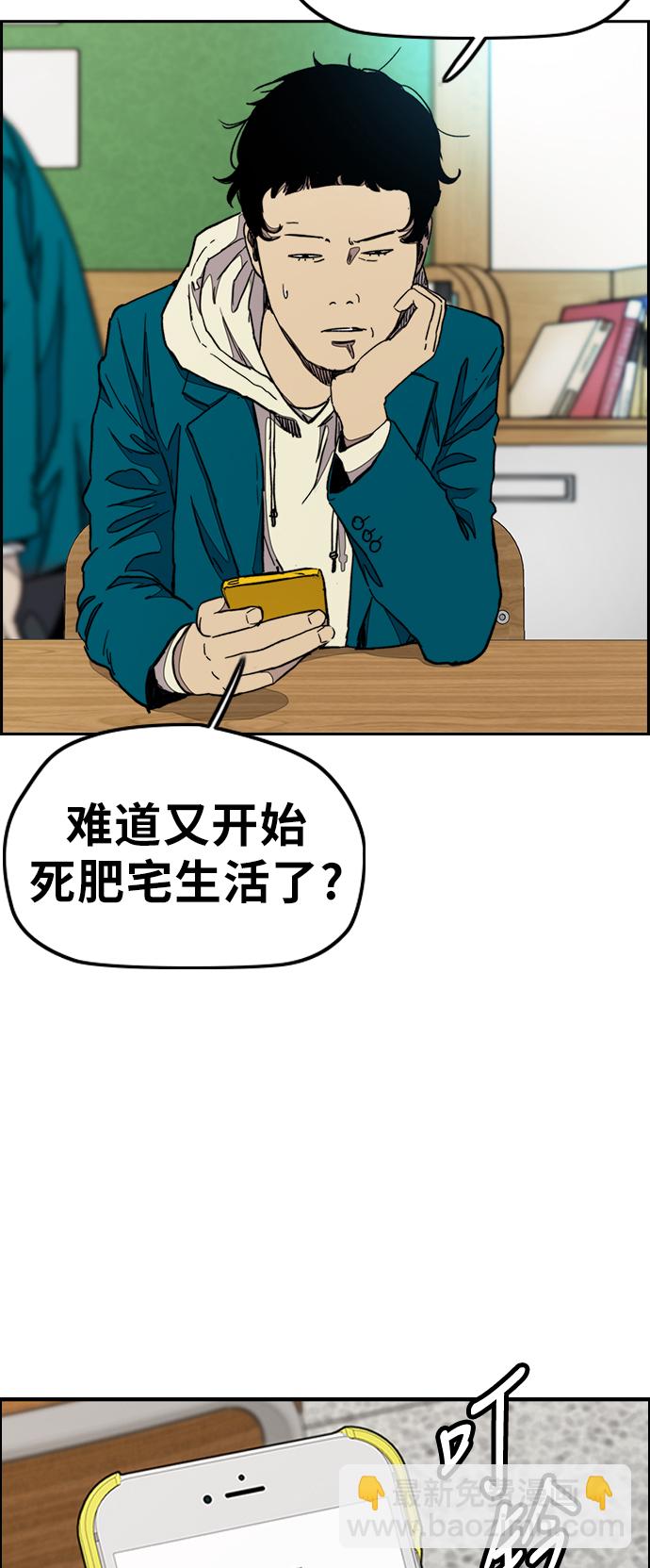🍶冲锋衣 [第3部] 第36话 真正的教育（2） 第7页