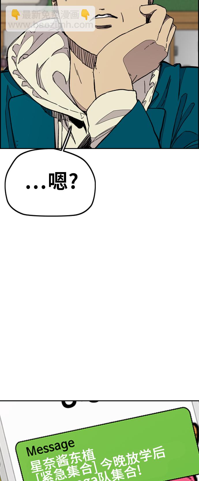 🍶冲锋衣 [第3部] 第36话 真正的教育（2） 第9页