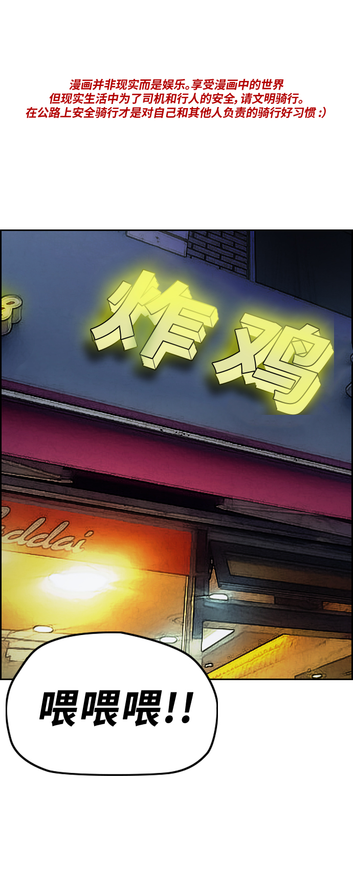 🍶冲锋衣 [第3部] 第38话 27元 第1页