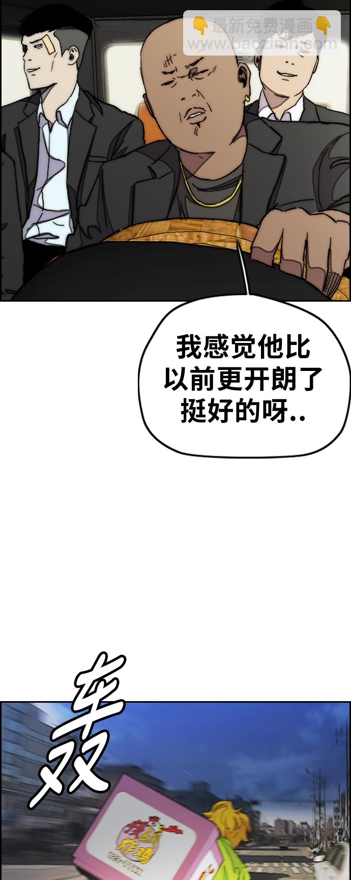 🍶冲锋衣 [第3部] 第38话 27元 第12页
