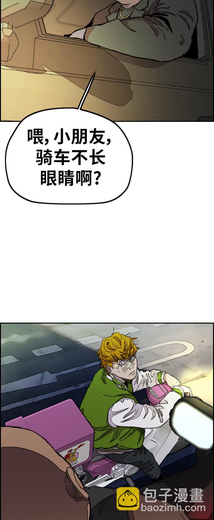 🍶冲锋衣 [第3部] 第38话 27元 第19页