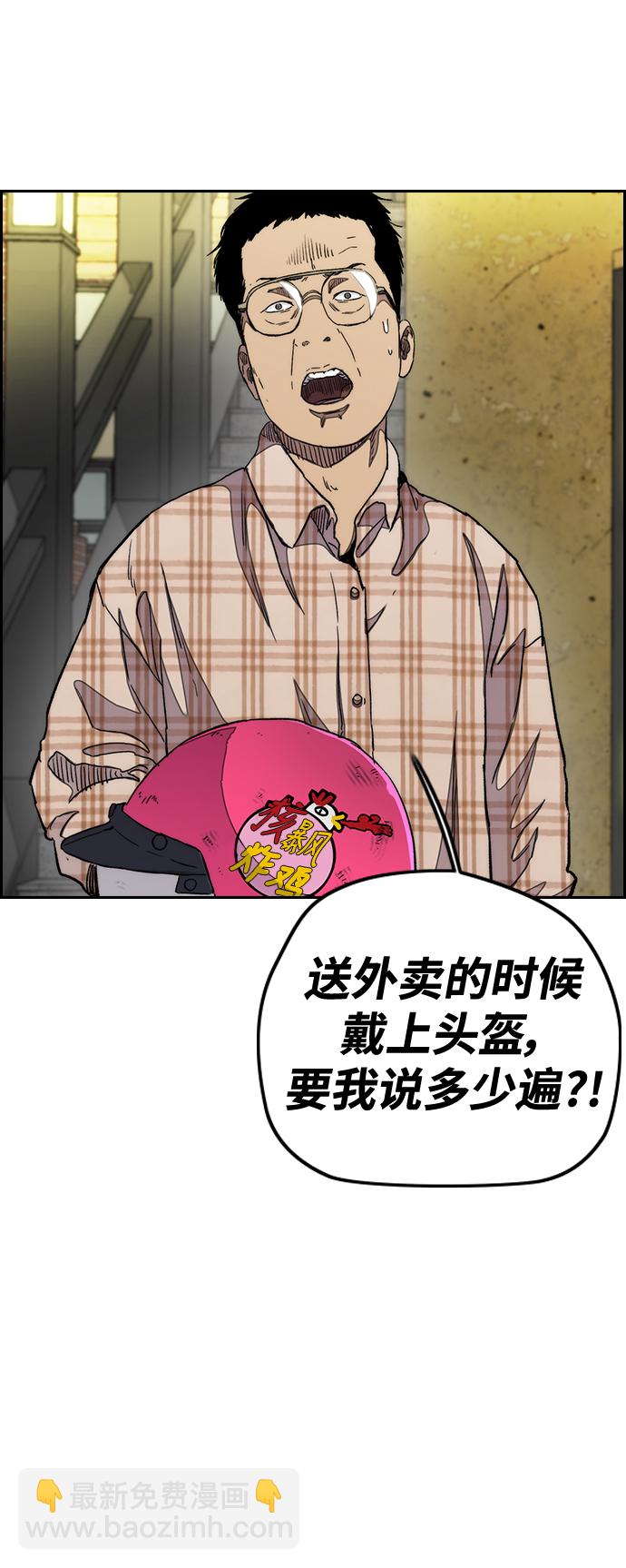 🍶冲锋衣 [第3部] 第38话 27元 第2页