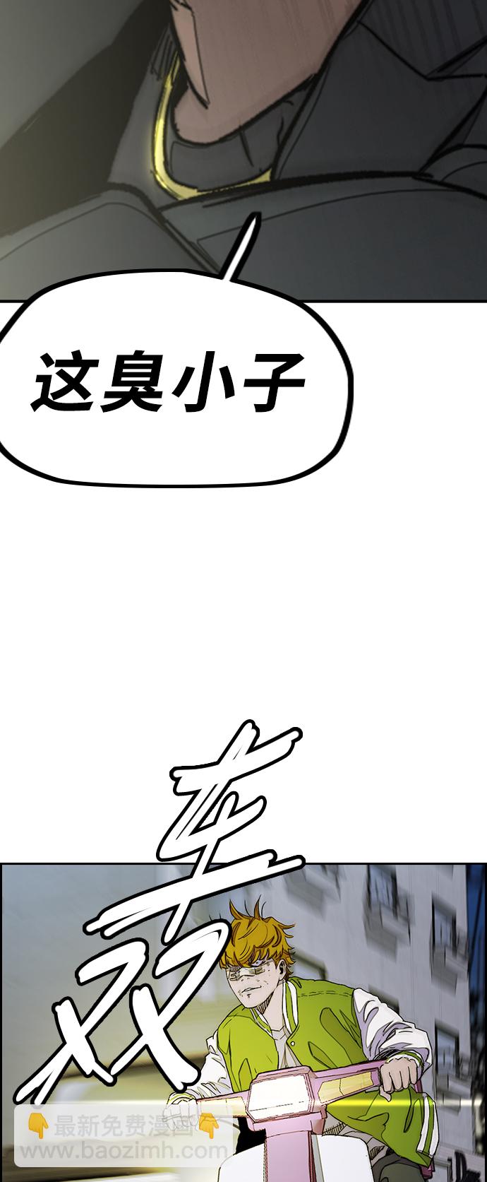 🍶冲锋衣 [第3部] 第38话 27元 第24页