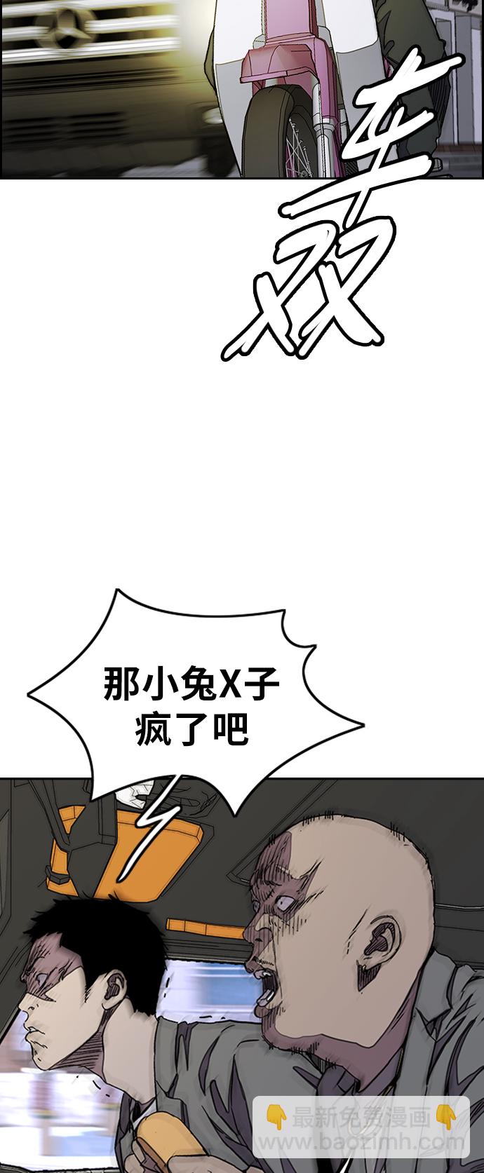 🍶冲锋衣 [第3部] 第38话 27元 第25页