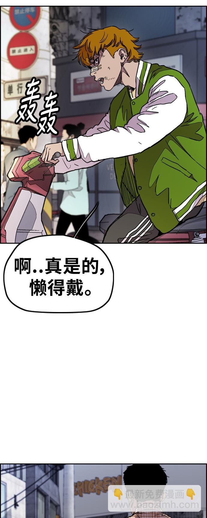 🍶冲锋衣 [第3部] 第38话 27元 第3页