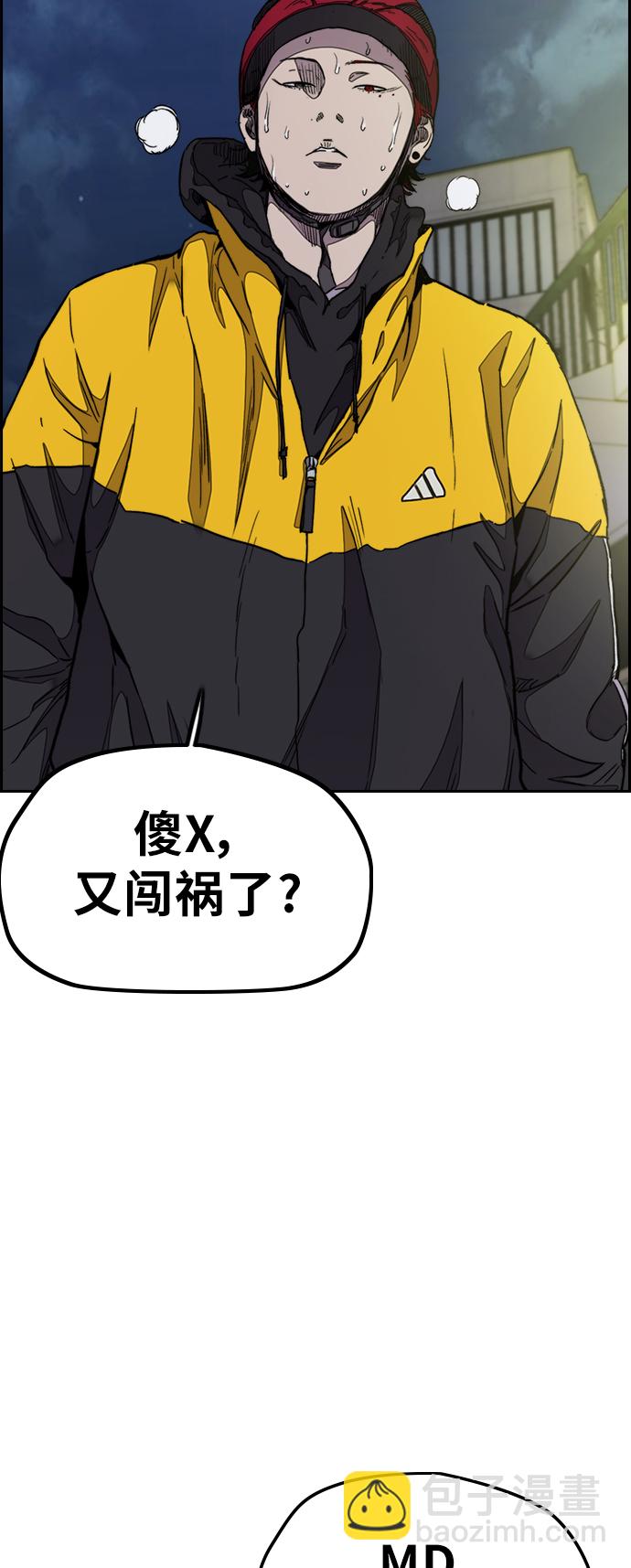 🍶冲锋衣 [第3部] 第38话 27元 第34页