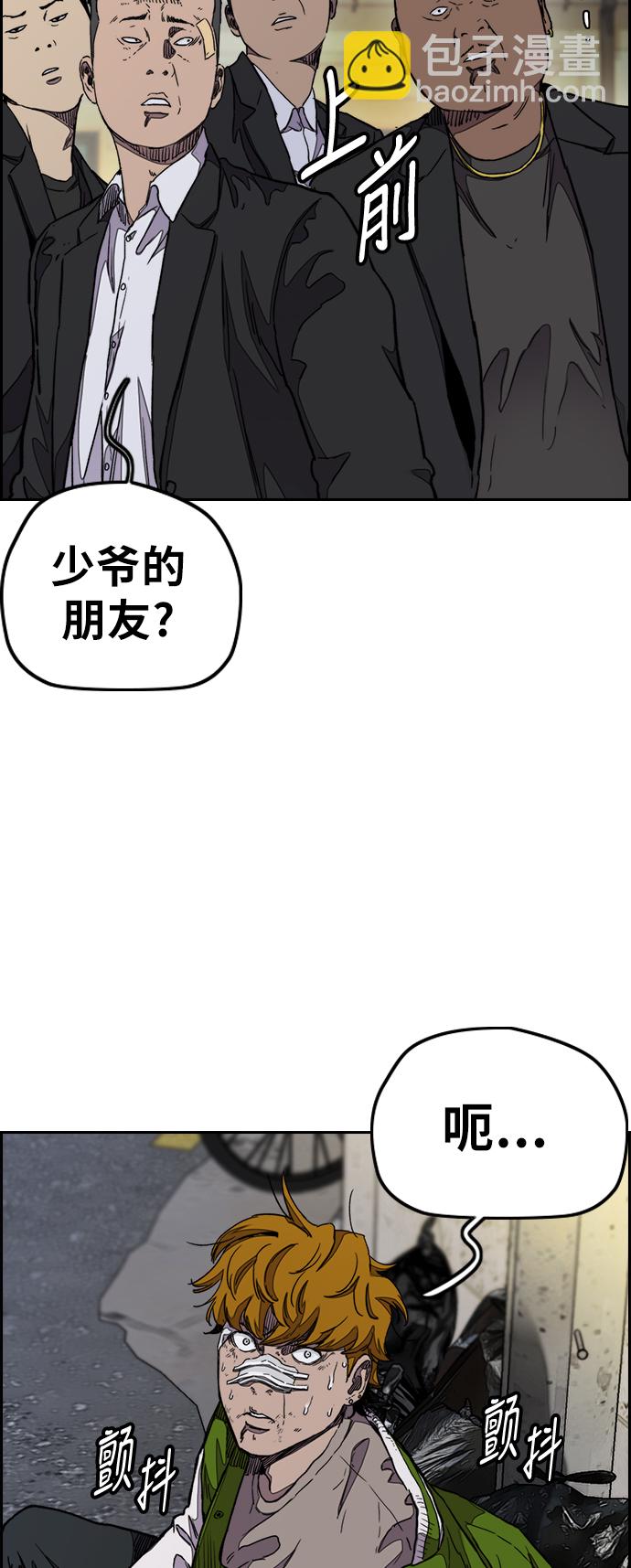 🍶冲锋衣 [第3部] 第38话 27元 第36页