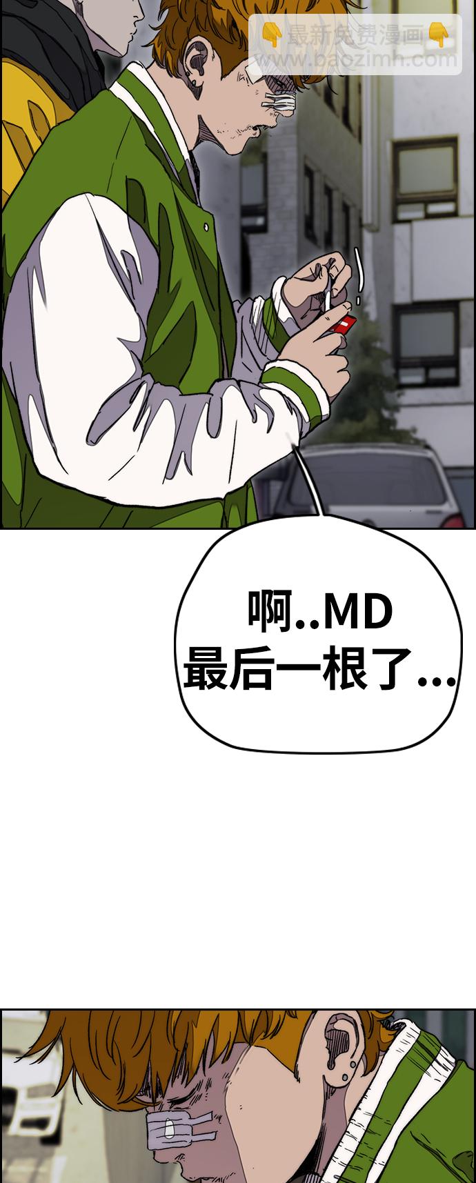 🍶冲锋衣 [第3部] 第38话 27元 第44页