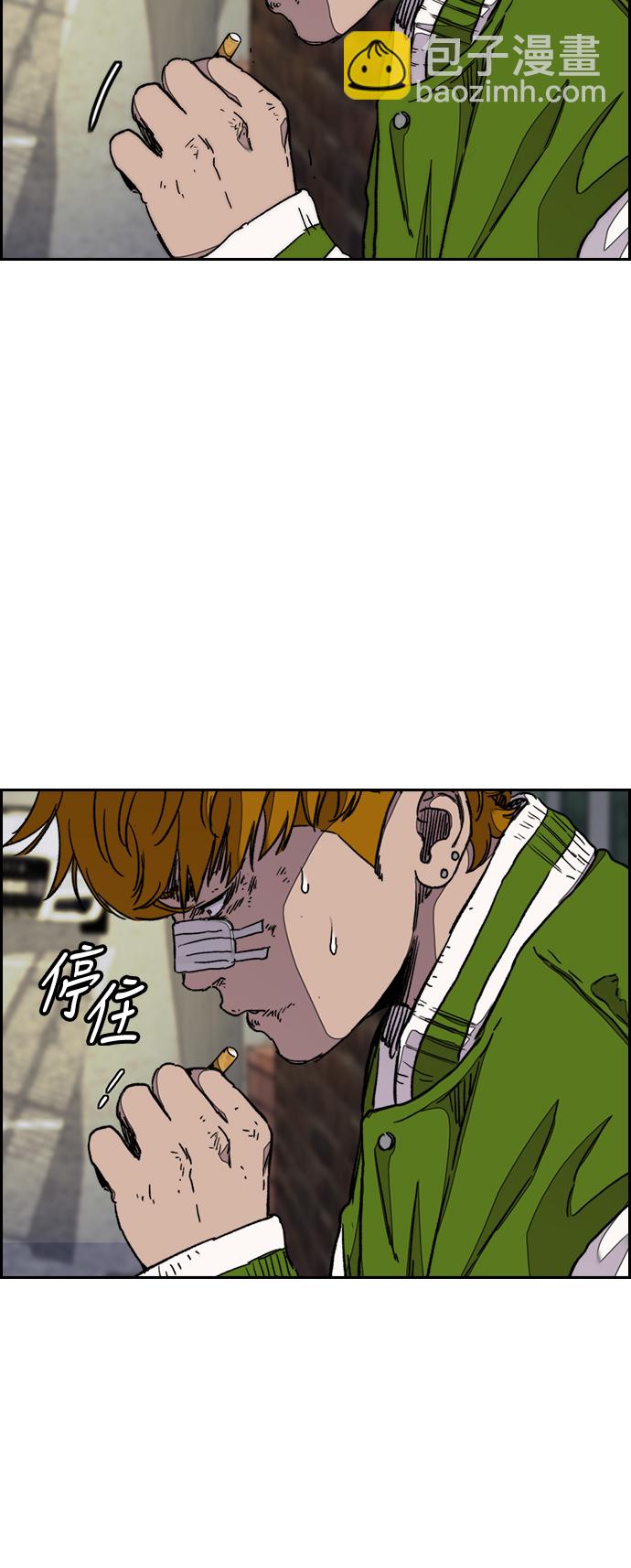 🍶冲锋衣 [第3部] 第38话 27元 第45页