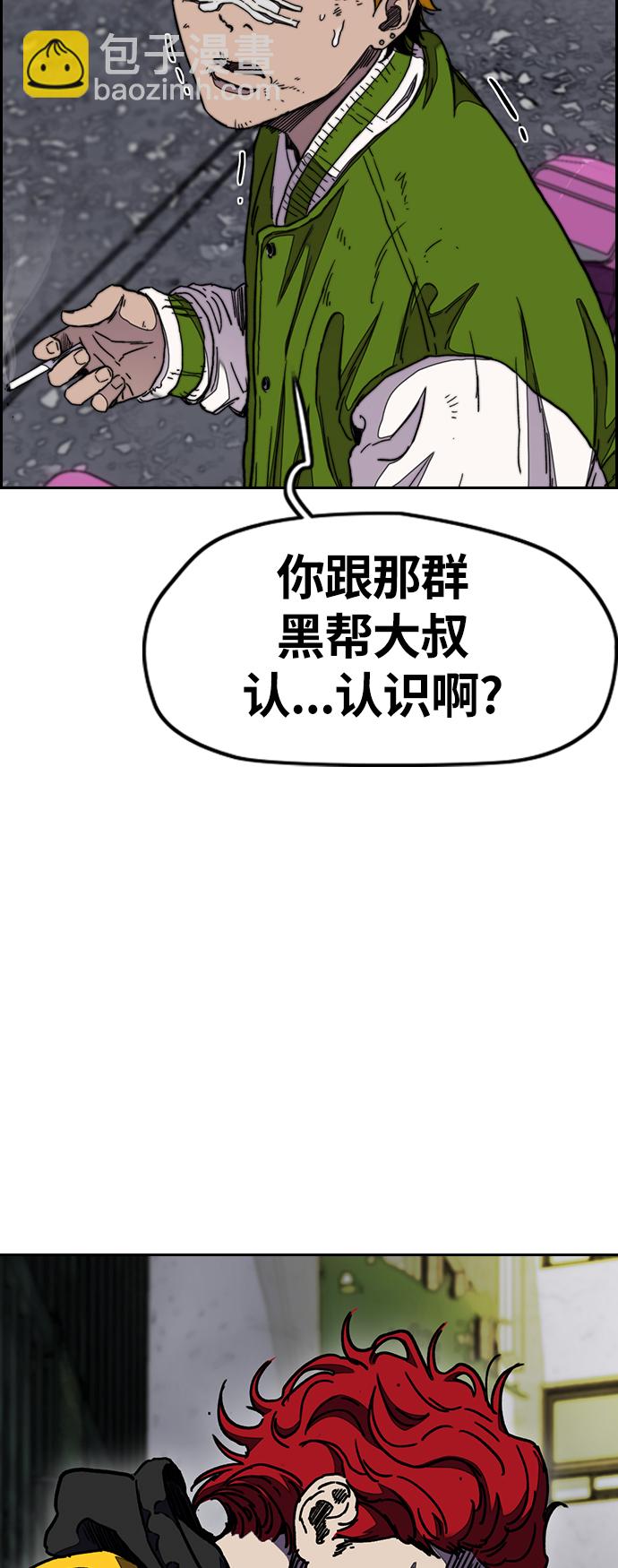 🍶冲锋衣 [第3部] 第38话 27元 第49页