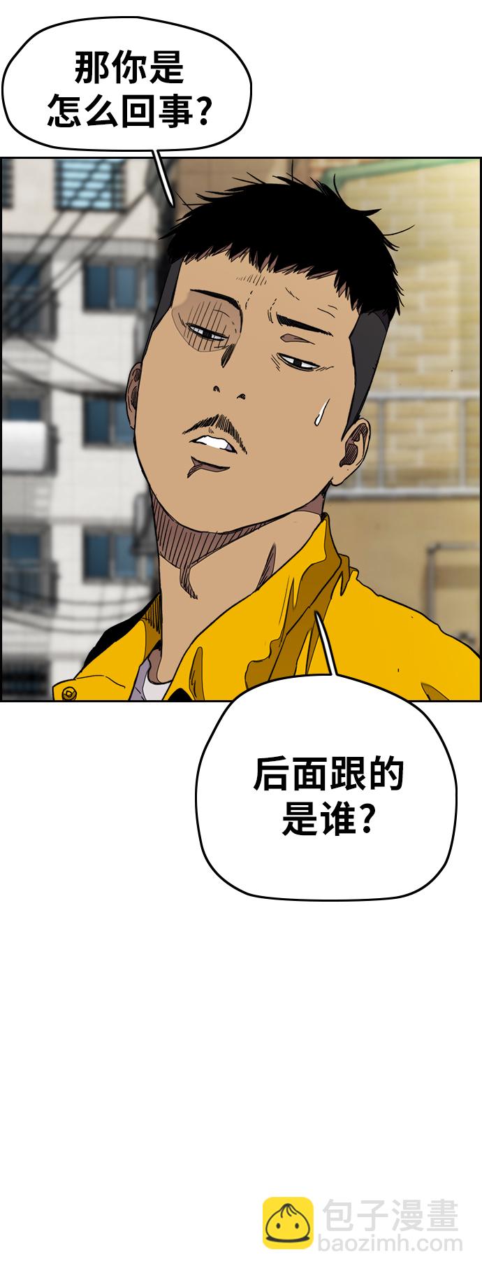 🍶冲锋衣 [第3部] 第40话 南胜春老师亲带特训（2） 第12页